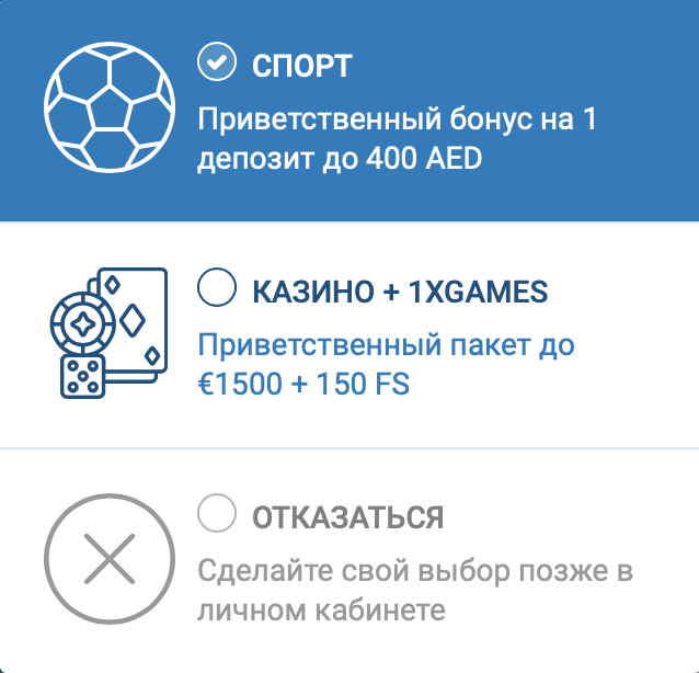 1xBet официальный сайт